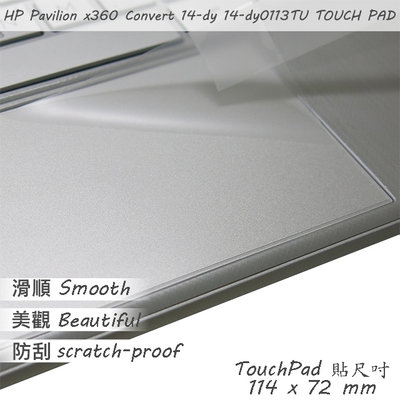 【Ezstick】HP x360-14dy 14-dy0113TU TOUCH PAD 觸控板 保護貼