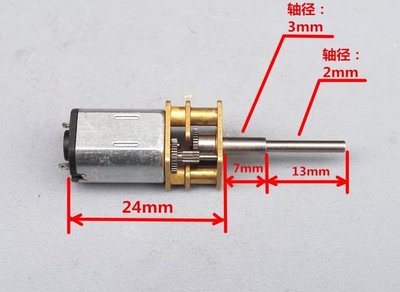 滿200發貨！！【拆機】長軸N20微型直流減速電機3V 5V 6V 小型金屬齒輪減速馬達