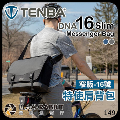 黑膠兔商行【 Tenba 天霸 DNA 16 Slim Messenger Bag 窄版 特使肩背包 】 相機包 郵差包