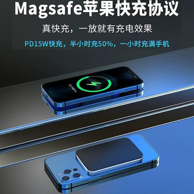 磁吸無線行動電源MagSafe適用蘋果系列快充超薄巧便攜手機背夾電池移動電源
