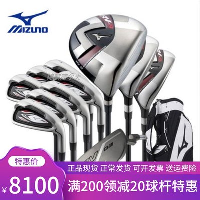 22新款正品MIZUNO美津濃高爾夫球桿男士套桿RV8系列 初中級套桿