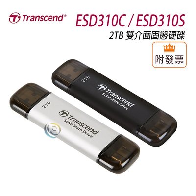 限量送收納包 創見 ESD310C / ESD310S 2TB USB3.2/Type C 雙介面固態行動碟
