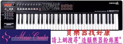 造韻樂器音響- JU-MUSIC - 全新 Roland A-800 PRO MIDI主控 鍵盤 a800pro