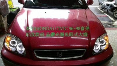 ☆雙魚座〃汽車精品〃HONDA CIVIC 96 97 98 大燈 改款前 晶鑽版 雙光圈魚眼式大燈 K8 大燈