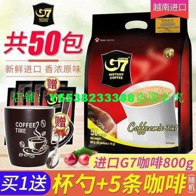 ☀推薦☀中原進口G7咖啡越南三合一速溶原味濃醇咖啡粉50包800g正品1600克【小檸檬優品】