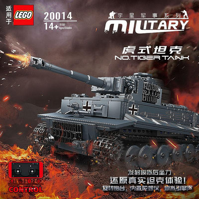 虎式坦克遙控樂高積木科技軍事男孩益智拼裝玩具模型高難度巨大型