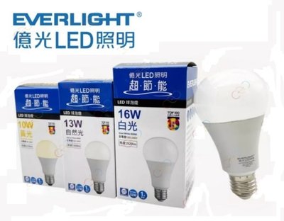 柏泓~億光 EVERLIGHT LED 10W 燈泡~高光效 球泡 E27~黃光/自然光/白光
