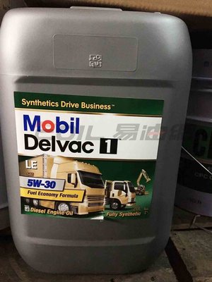 【易油網】MOBIL DELVAC 1 LE 5W30 全合成 柴油車用 機油 遊覽車 大車