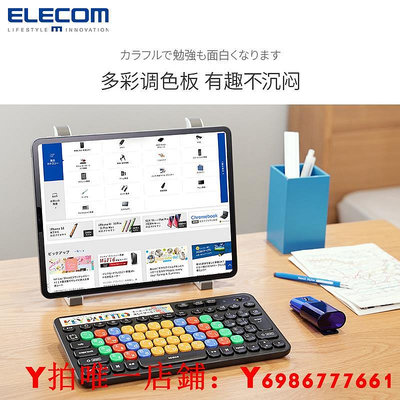 ELECOM彩虹糖鍵盤便攜輕薄學習多彩鍵盤適用蘋果iPad筆記本女