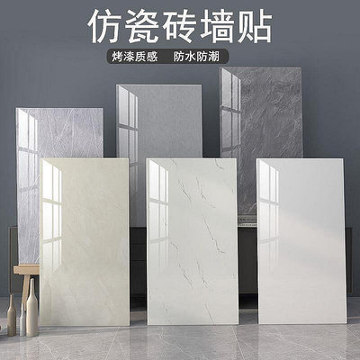 【現貨】牆貼自粘仿瓷磚鋁塑板牆面遮醜3d立體牆板瓷磚大理石貼紙