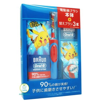 【牙齒寶寶】「日本限定款」德國 百靈 Ora-B 充電式 兒童電動牙刷乙台(1入) +刷頭(2入)