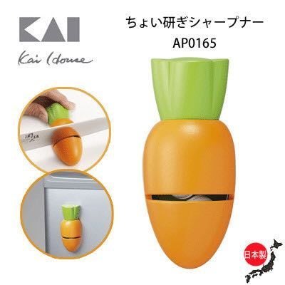 【樂樂日貨】*現貨*日本 日本製 貝印 紅蘿蔔 蘿蔔 造型磨刀器 磁鐵 可吸附冰箱