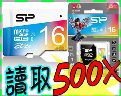【超高速85Mb/s 500X】廣穎 SP Micro SD HC 16GB 記憶卡 可支援 相機 型車紀錄器 手機