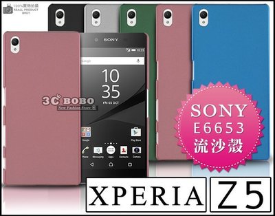 [190 免運費] SONY XPERIA Z5 C Z5+ Z5 Premium 高質感流沙殼 手機殼 保護殼 保護套 手機套 皮套 5.5吋 5吋 5.2吋