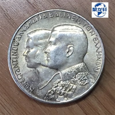 希臘1964年30德拉克馬銀幣 康斯坦丁二世大婚03