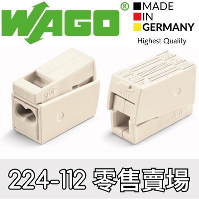 【築光坊】WAGO 224-112 (零售賣場) 德國製 電路佈線接線端子 快速接線端子 配線 快速接頭