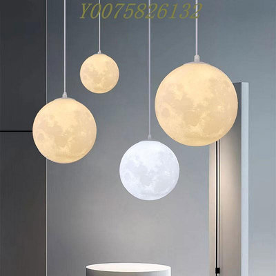 北歐3D打印月球吊燈現代簡約兒童房餐廳臥室陽臺個性家用星球吊燈