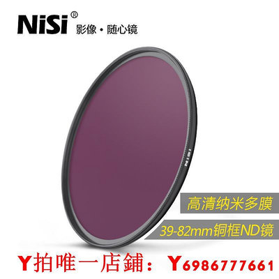 NiSi耐司NC ND8 ND64 ND1000減光鏡 67mm 72mm 77mm 82mm中灰密度鏡nd鏡 微單反相