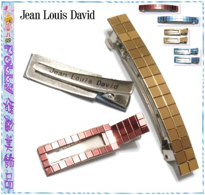 ☆POLLY媽☆歐美頂級美髮時尚品牌Jean Louis David金、咖啡銅、水藍鏡面壓克力馬賽克彈簧夾、小壓夾一對