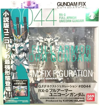 全新 FIX GFF #0044 RX-0 UNICORN Gundam 獨角獸鋼彈 全裝備 覺醒版