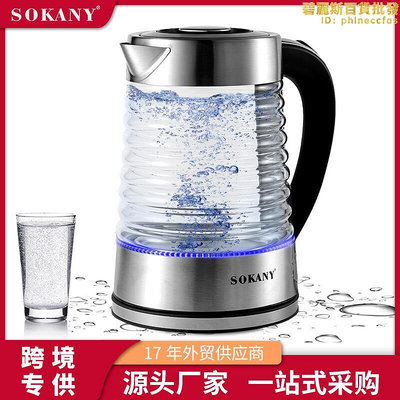 sokany1027電熱水壺家用玻璃燒水壺304自動斷電led燈電水壺