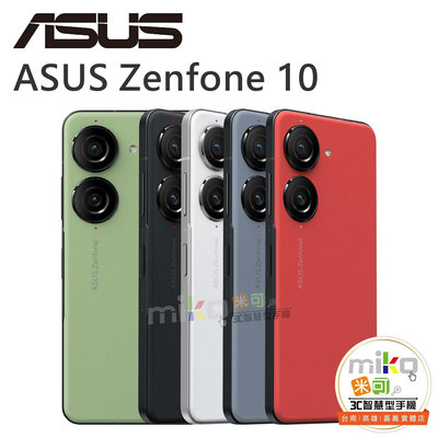 【MIKO米可手機館】ASUS 華碩 ZenFone10 AI2302 5.9吋 16G/512G 黑空機$20990