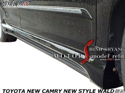 TOYOTA NEW CAMRY NEW STYLE WALD側裙空力套件09-11