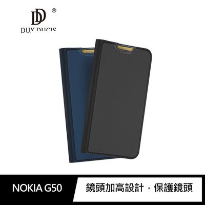 DUX DUCIS NOKIA G50 SKIN Pro 皮套 手機插卡皮套 手機支架皮套 精選材質可立 手機殼