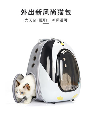 貓包外出便攜透氣新風寵物背包貓籠子太空艙貓咪用品裝貓背包狗狗