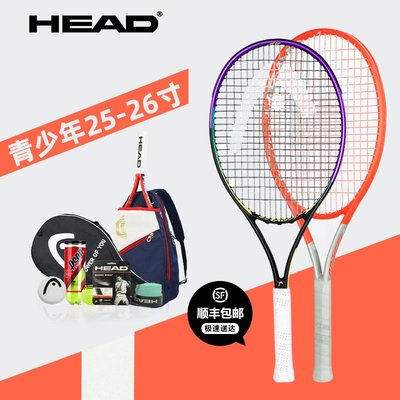 網球拍海德HEAD網球拍全碳素青少年26 25寸網球拍8-10-12歲專業兒童怕