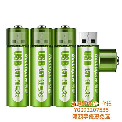 電池倍量5號可充電電池USB充電器7號1.5v大容量五七號恒壓快充鼠標