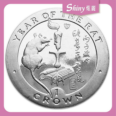 【炫麗銀樓】1996馬恩島1克朗 - 鼠年硬幣28g🐀 28克 28公克