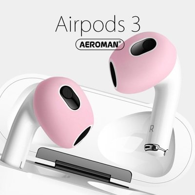airpods3 airpods 3 耳套 防滑 防滑耳套 防滑套 pro 耳機 保護套 耳塞 防丟 耳掛 防塵貼 3代