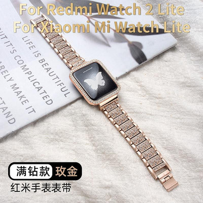 適用紅米手錶錶帶 / Redmi watch2 Lite 新款氣質女性鑲鑽金屬替換帶 適用Mi watch lite小米
