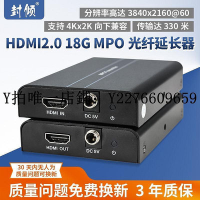 熱銷 視頻光端機無損hdmi2.0光纖延長器4k2k60hz(4:4:4)3840x2160高清非壓縮音視頻光端機1 可開發票