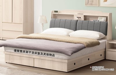 【風禾家具】QA-242-(3+4)@KRL北歐風USB淺木色6尺雙人加大床台【台中市區免運送到家】六尺雙人床架 傢俱