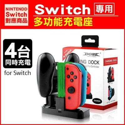 任天堂 Switch Joy-Con+Pro 手把 雙用 控制器 充電座 充電器