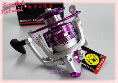 漾釣具~海力士 釣樂 GK4000型 捲線器 特價:600元(另有1000型-5000型賣場可選購喔~)