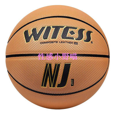 【性感小野喵】WITESS WATSING 籃球 室外球 十字紋籃球 GRIP control 耐磨 防滑 室外籃球【R81】