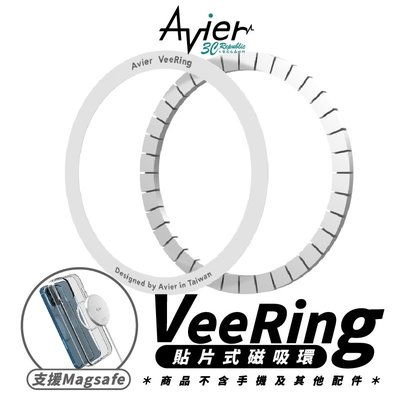 Avier VeeRing MagSafe 磁吸 擴充 貼片 適用 iphone 11 12 13 14