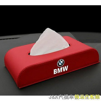 ﹉▲?【現貨折扣】 賓士 BMW 福特 BMW Honda Nissan Toyota 凌志 福斯 改裝內飾 汽車紙巾
