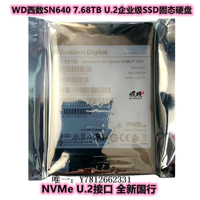 電腦零件國行WD西數 SN640 3.84T 7.68T U.2 NVMe SSD 企業級SSD固態硬盤筆電配件