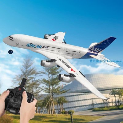 航模遙控飛機滑翔機大型泡沫耐摔固定翼A380客機男孩玩具