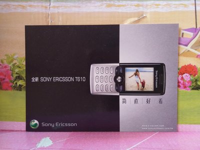 酷卡Cool Card明信片-Sony Ericsson T610