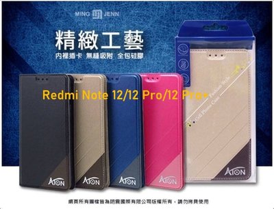 ATON 鐵塔系列 紅米 Redmi Note 12/Note 12 Pro/ Note 12 Pro+ 手機皮套