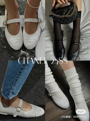 《Patty》代購 2024新款 Chanel MARY JANES 菱格紋鞋底 瑪莉珍鞋 黑色 白色 (底高1CM款)