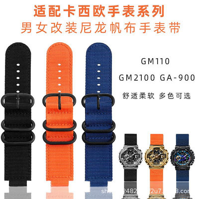 代用錶帶 代用卡西鷗運動登山帆布手錶帶DW-5600/5610 GM110GA-900尼龍錶鏈
