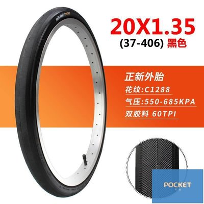 正新輪胎20X1.35自行車外胎37-406兒童車折疊車胎20*1.35外胎20寸