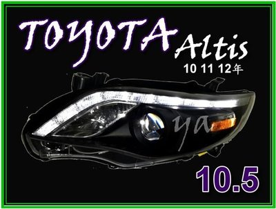 小亞車燈@豐田 TOYOTA NEW ALTIS10 11 12年 10.5代 上燈眉R8大燈 限量特價7000
