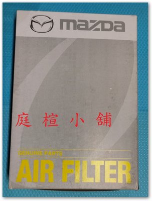 MAZDA 3 5冷起濾網 + 空氣濾芯
